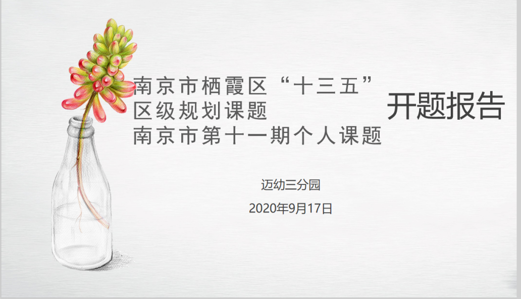 南京市教科所报道_html_m5e969309.png