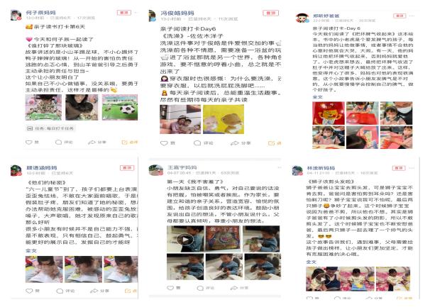 21天亲子阅读打卡_html_m537c914.jpg
