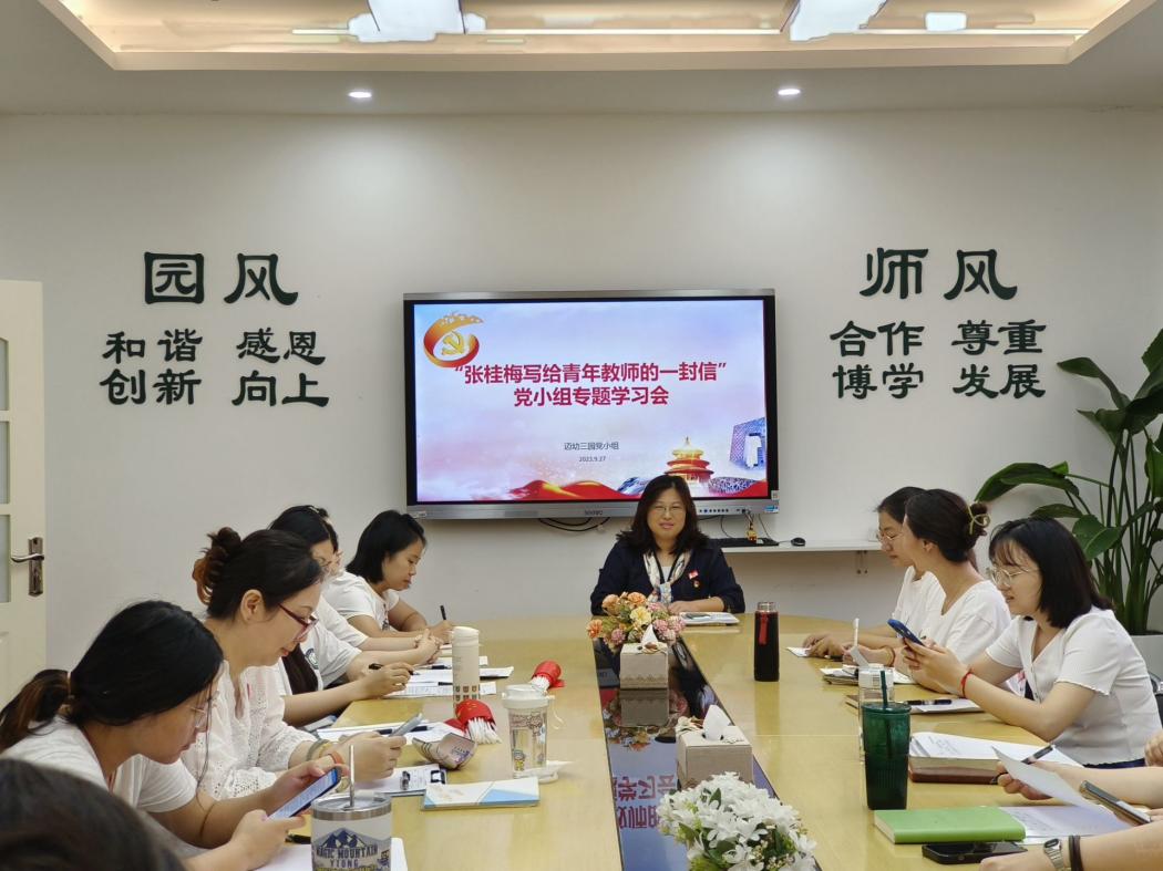 三园九月党小组学习新闻稿_html_m2b5c2968.jpg