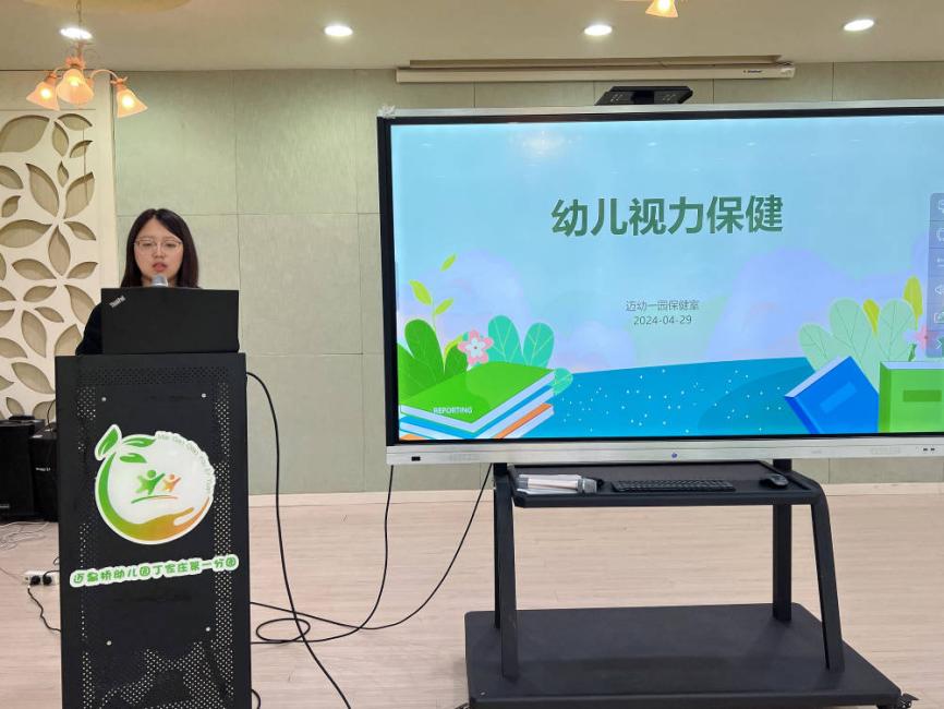 【生命迈幼 安全第一】守护“视”界 “睛”彩童年——迈幼一园爱眼日活动_html_m3db549b7.jpg