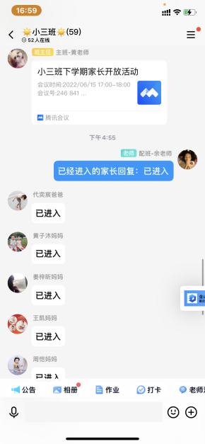 线上家长开放活动新闻稿_html_4b7869d7.png