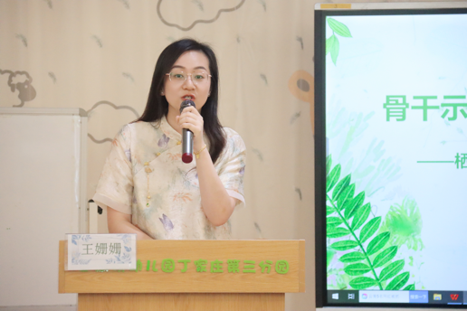 骨干示范赋师能，行思共研领前行新闻稿带批注_html_5f938cb8.png