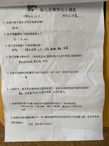 课程故事 “吃饭这件小事”_html_4d168cd0.jpg