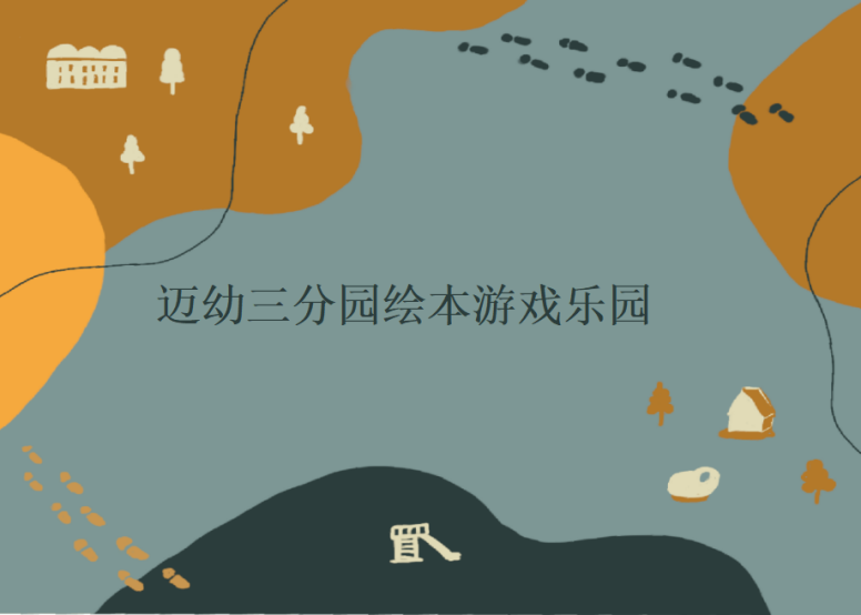 课程游戏化 验收现场报道 11.4(1)_html_m3b826bce.png