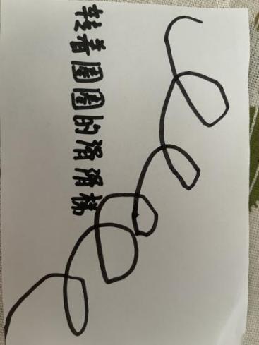 “咻”！滑滑梯 报道_html_4ec7da40.jpg