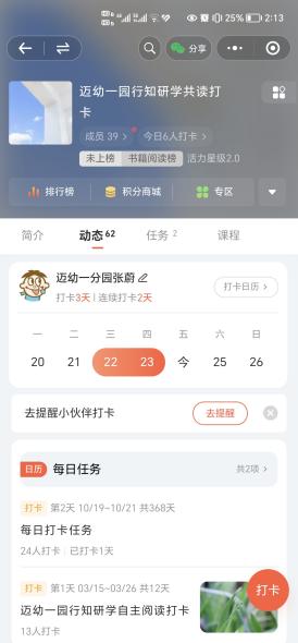 【栖霞】同读一本书 共筑生命教育梦(1)_html_m3fd193f4.jpg