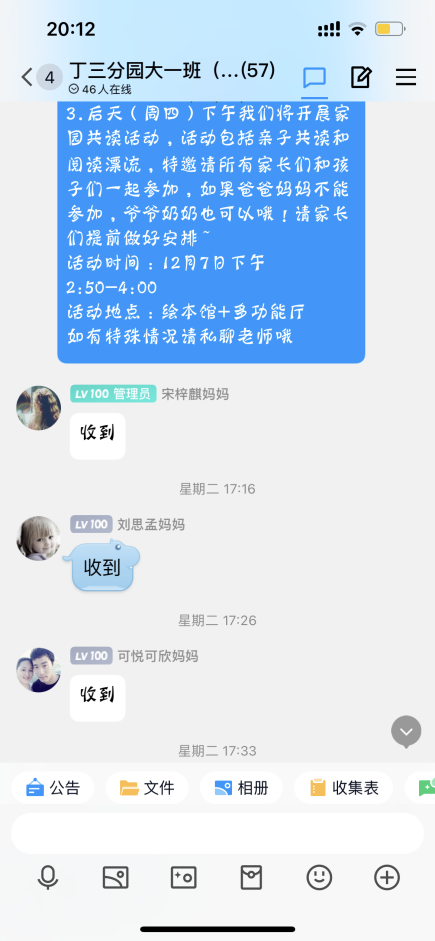 【生命迈幼 相伴互助】家园同心  育见未来-迈幼三园家长互助团暨大班亲子共读、阅读漂流活动_html_m22e88d0.png