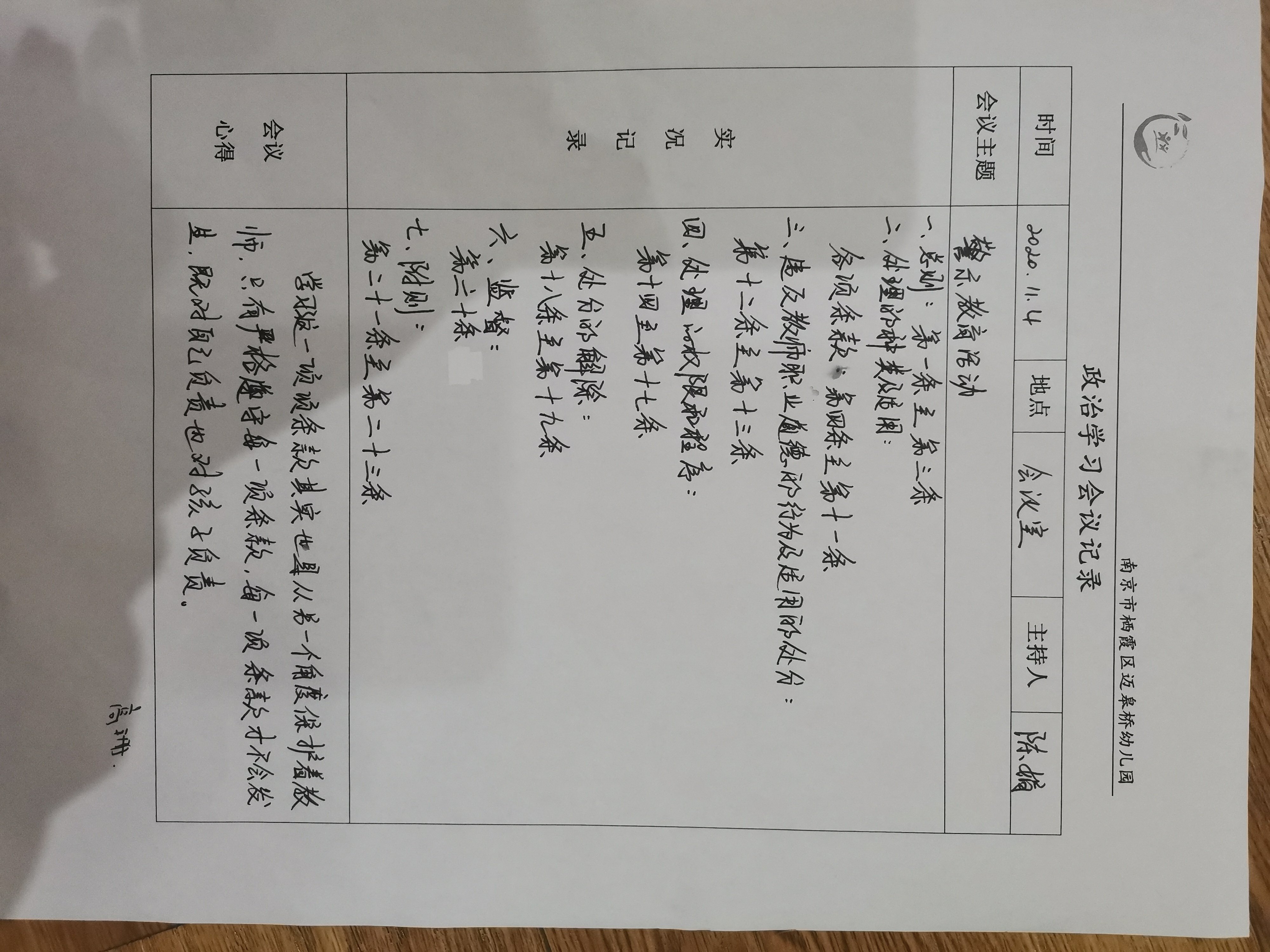 警示教育新闻稿_html_7931cf1f.jpg