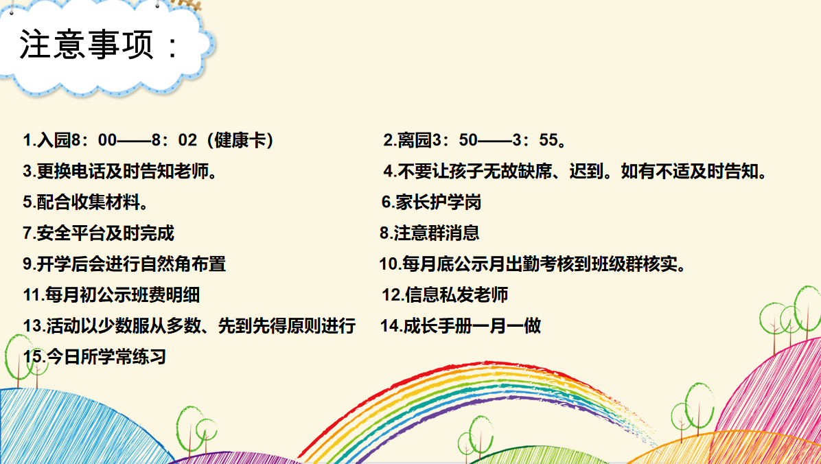 改（有批注）2021——2022年上学期线上家长会新闻稿_html_1fbbfbd9.png