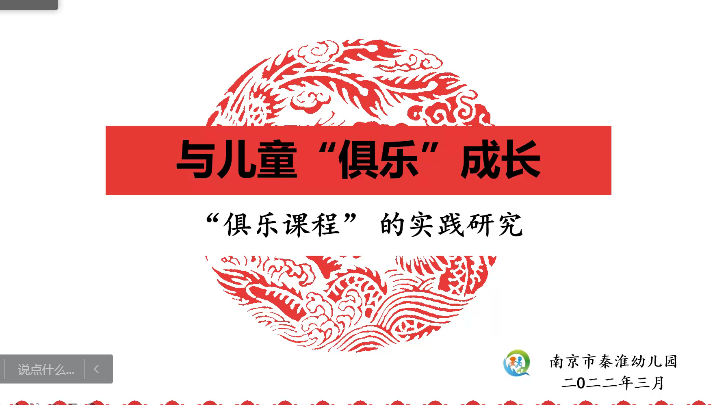 《指南》领航 共赴未来_html_110c9957.png