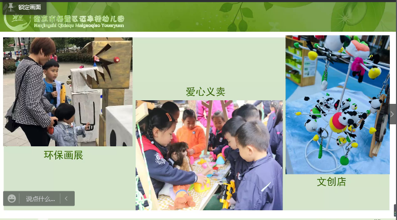 《指南》领航 共赴未来_html_m7249bbe2.png