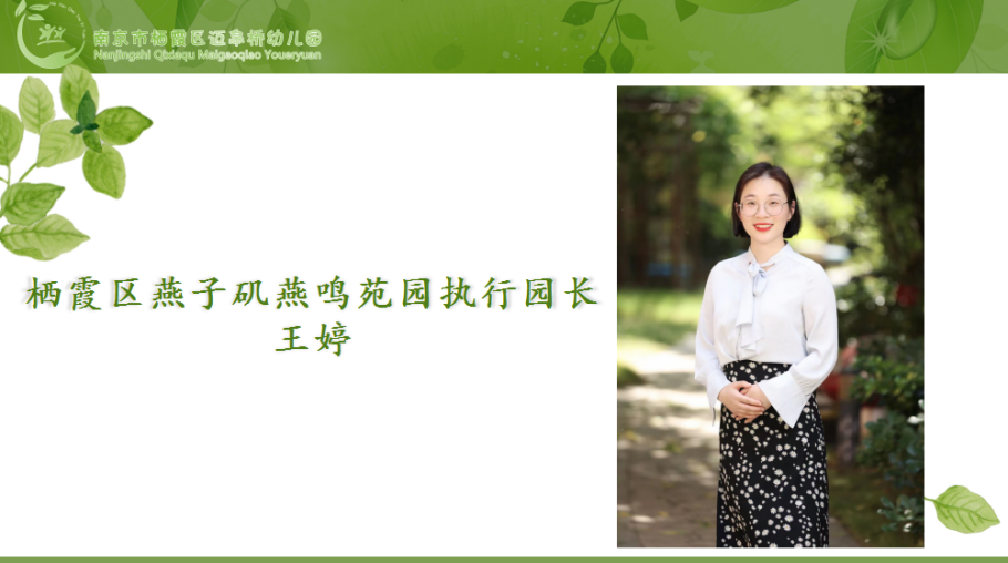 【栖霞版本】携手同行 互学共进(2)(1)(1)(1)(1)_html_m1e70d969.png