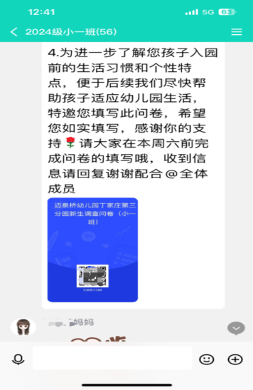 （已修改）2024.9.5李文玉【生命迈幼·家园共育】”家”期有约，用“心”共育——迈幼三园家访活动 (1) (1)_html_m62516ac6.png