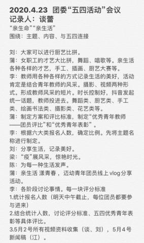栖霞区迈皋桥幼儿园团委召开第一届委员会第三次全体会议_html_m42814de1.jpg