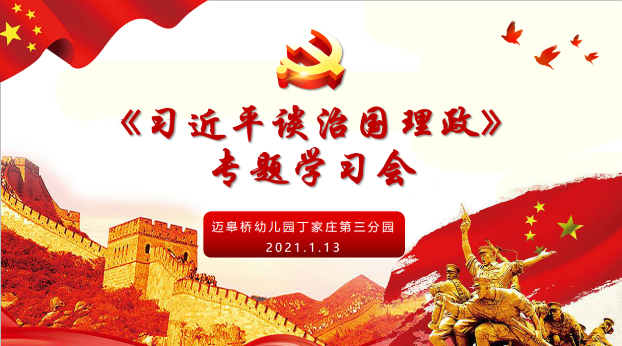 生命迈幼 党工共建_html_5511fa58.png