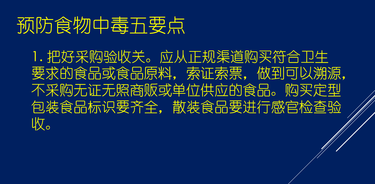 食品安全培训报道12.15_html_m5fc58c71.png