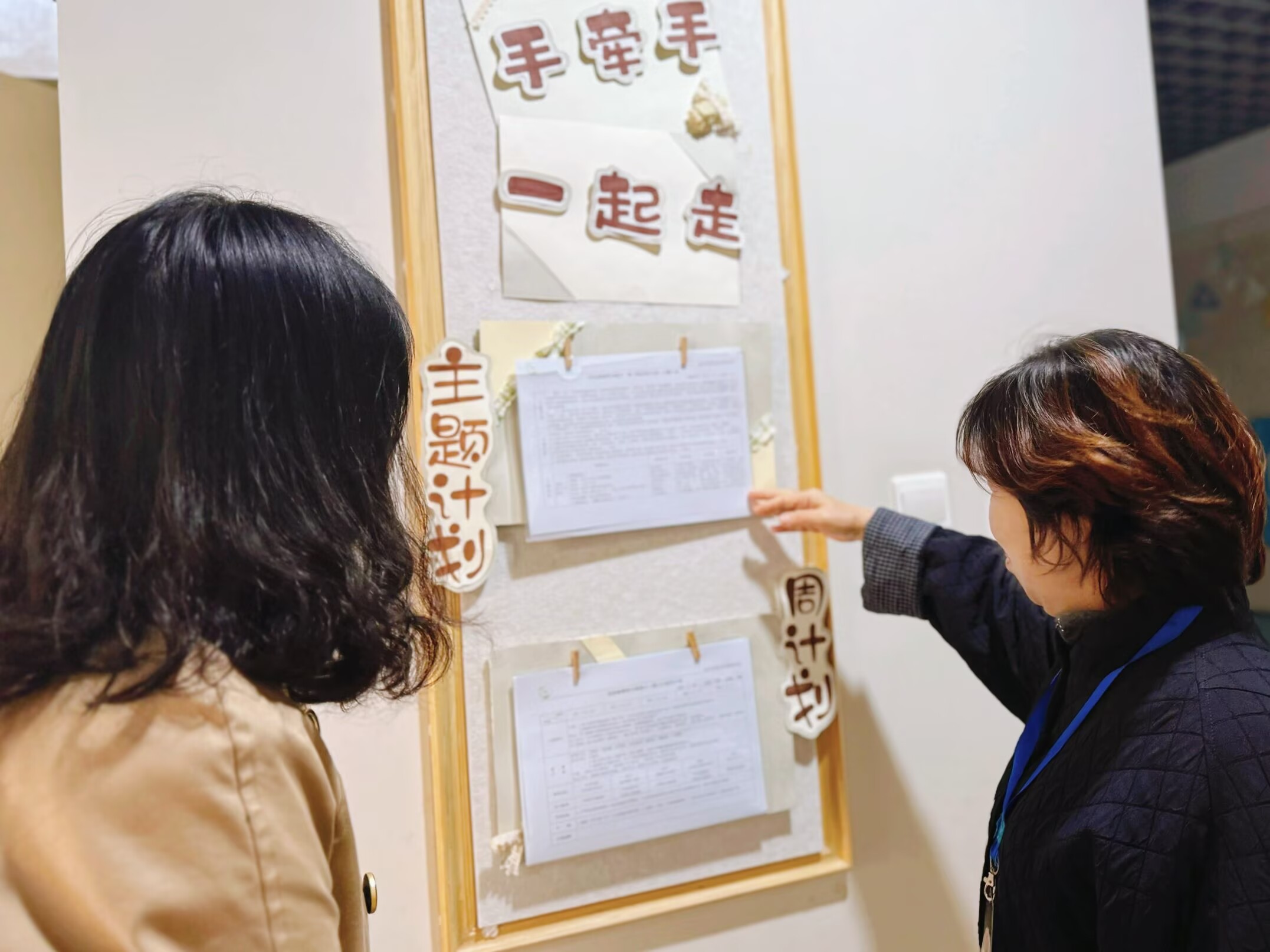 2025.11.11赵玉赟【生命迈幼·幼教督导】精准衔接护成长 科学督导伴幼行_html_28f31083.jpg