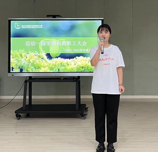 2022.08.25开学前教职工大会_html_5bd99336.jpg