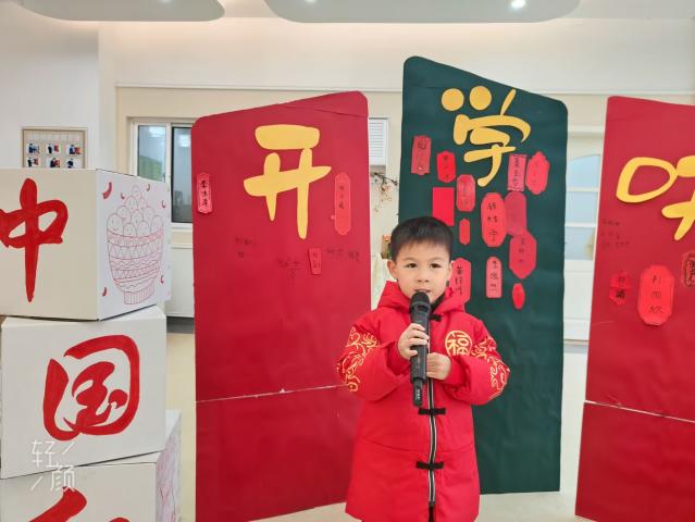 【生命迈幼 花样童年】“龙”光焕发，快乐启航——记迈幼三园开学迎新活动_html_m2792b270.jpg