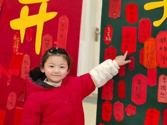 【生命迈幼 花样童年】“龙”光焕发，快乐启航——记迈幼三园开学迎新活动_html_4142601f.jpg