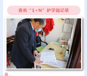 20210301【园区动态】下庙园区：“开学初起航，督导助前行”_html_m3eb79615.png