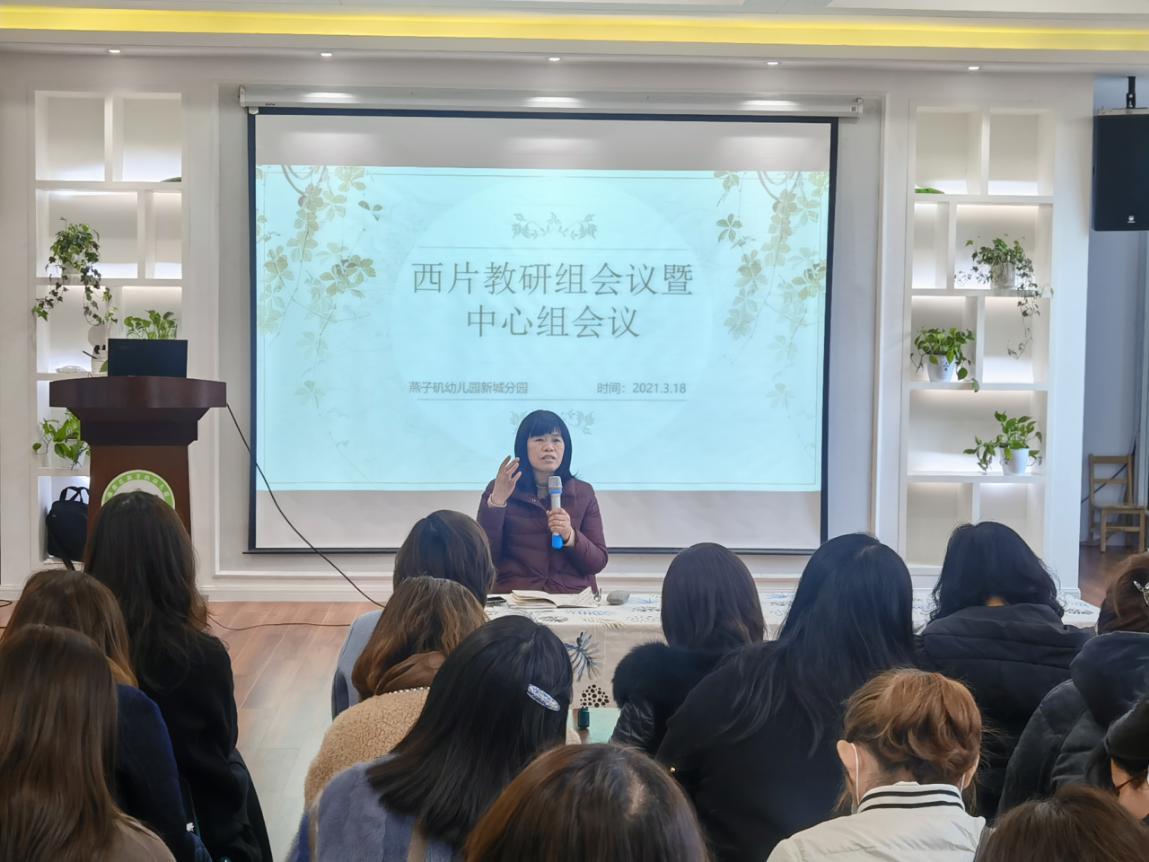20210318新城西片会议(1)_html_m4399c1f3.jpg