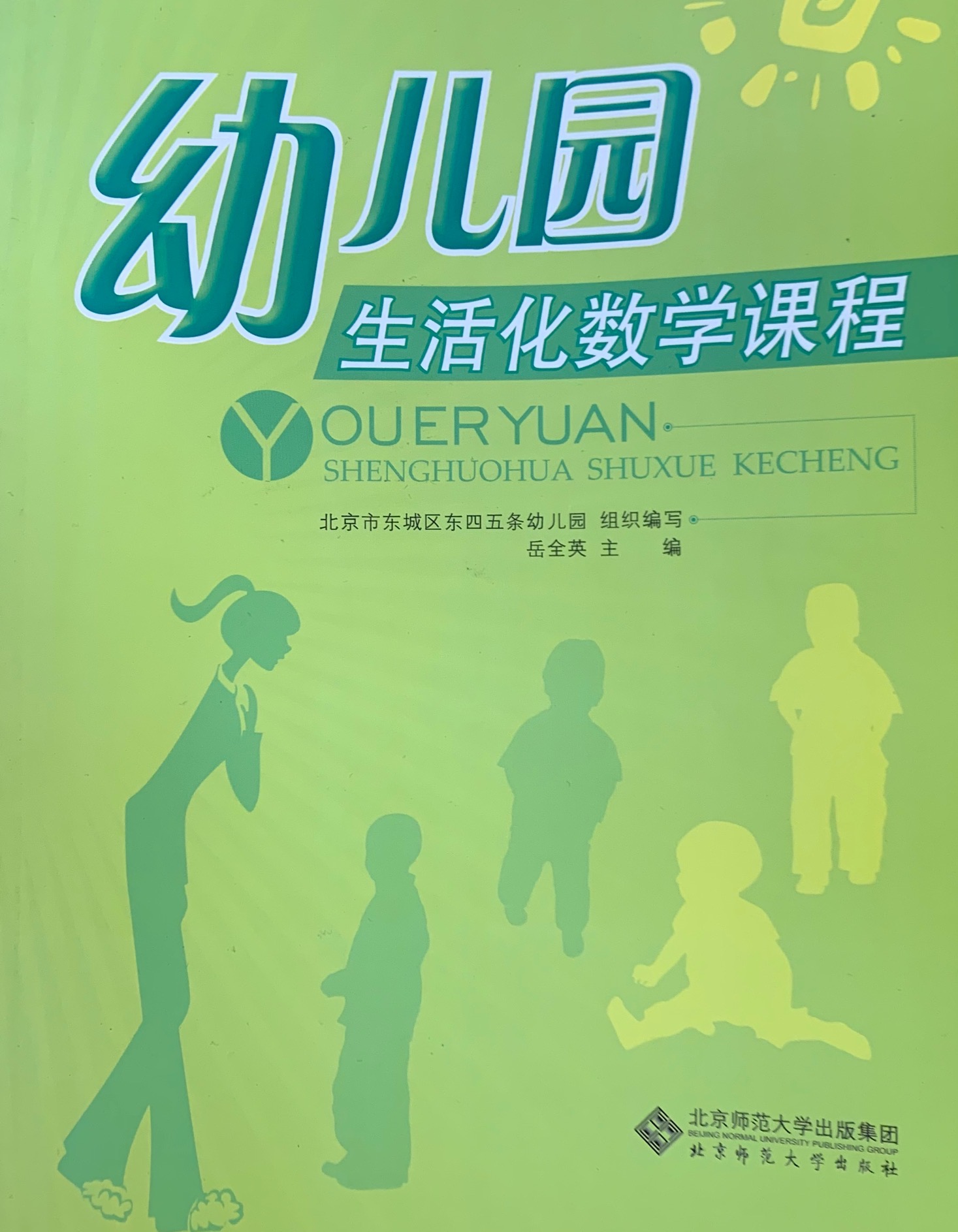 园区动态_html_m51c31cf8.jpg