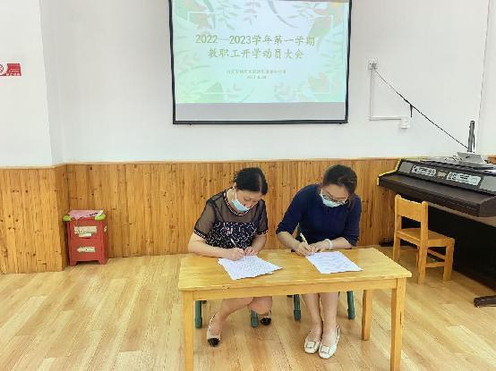 20220830祥和园区新学期教职工开学动员大会_html_40c48505.jpg