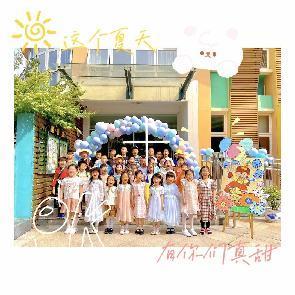 20230601【生活燕幼·园区动态】下庙分园：“六一暖童心，童年享童趣”——儿童节活动_html_150d9a5a.jpg