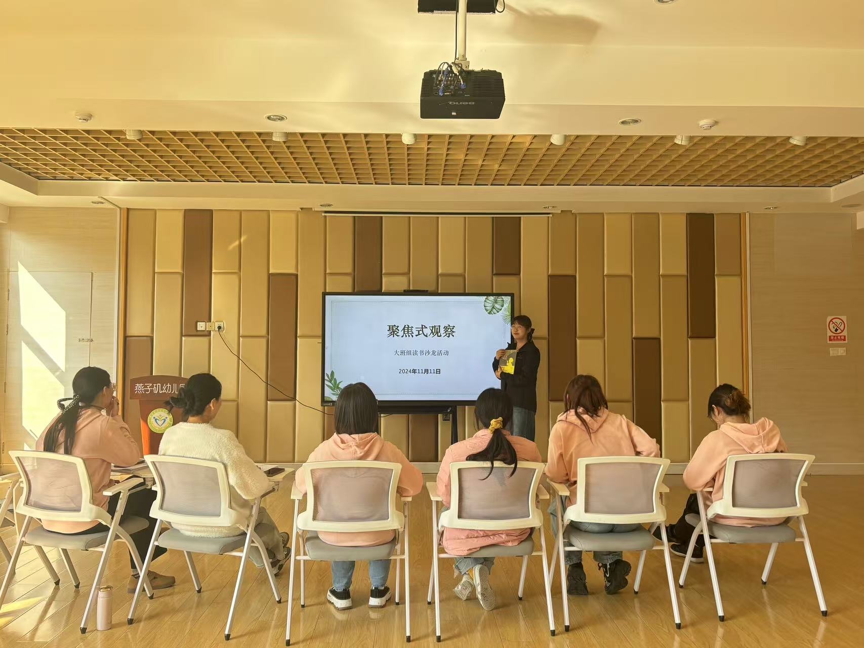 20241217【生活燕幼·园区动态】下庙分园：“聚焦观察，解读儿童”——园本研训系列活动_html_69ab6a89.jpg