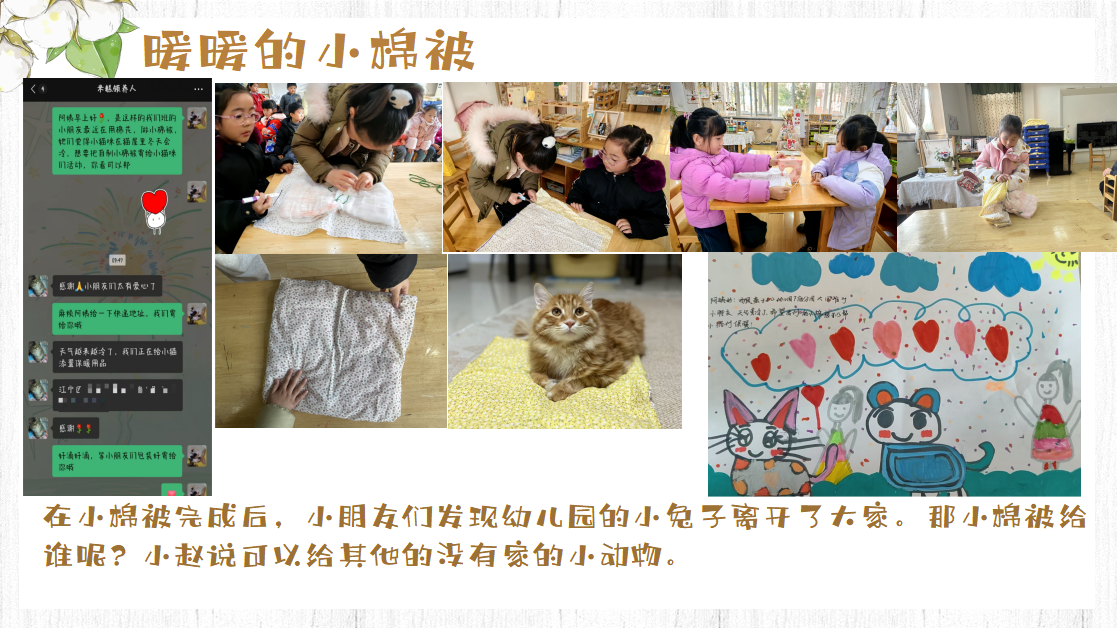 【20241231生活燕幼·园区动态】下庙分园：“班本源于生活，课程助力成长 ”——班级项目课程终期汇报暨评比活动_html_m6ceae1e0.png