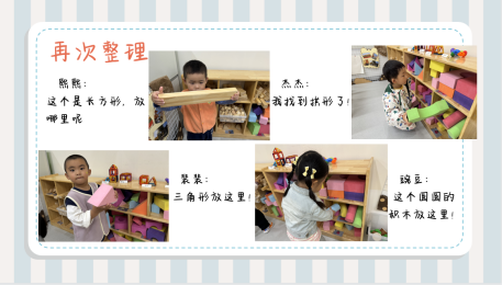 20250110【生活燕幼·教研动态】“发现儿童的力量”——园本教研系列活动_html_m242c0355.png