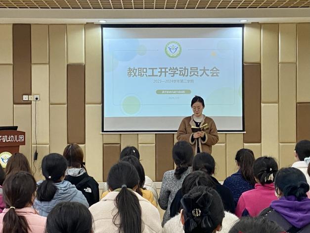【生活燕幼·园区动态】下庙分园：“新学期，新征程”——新学期开学动员大会_html_m1745b649.jpg