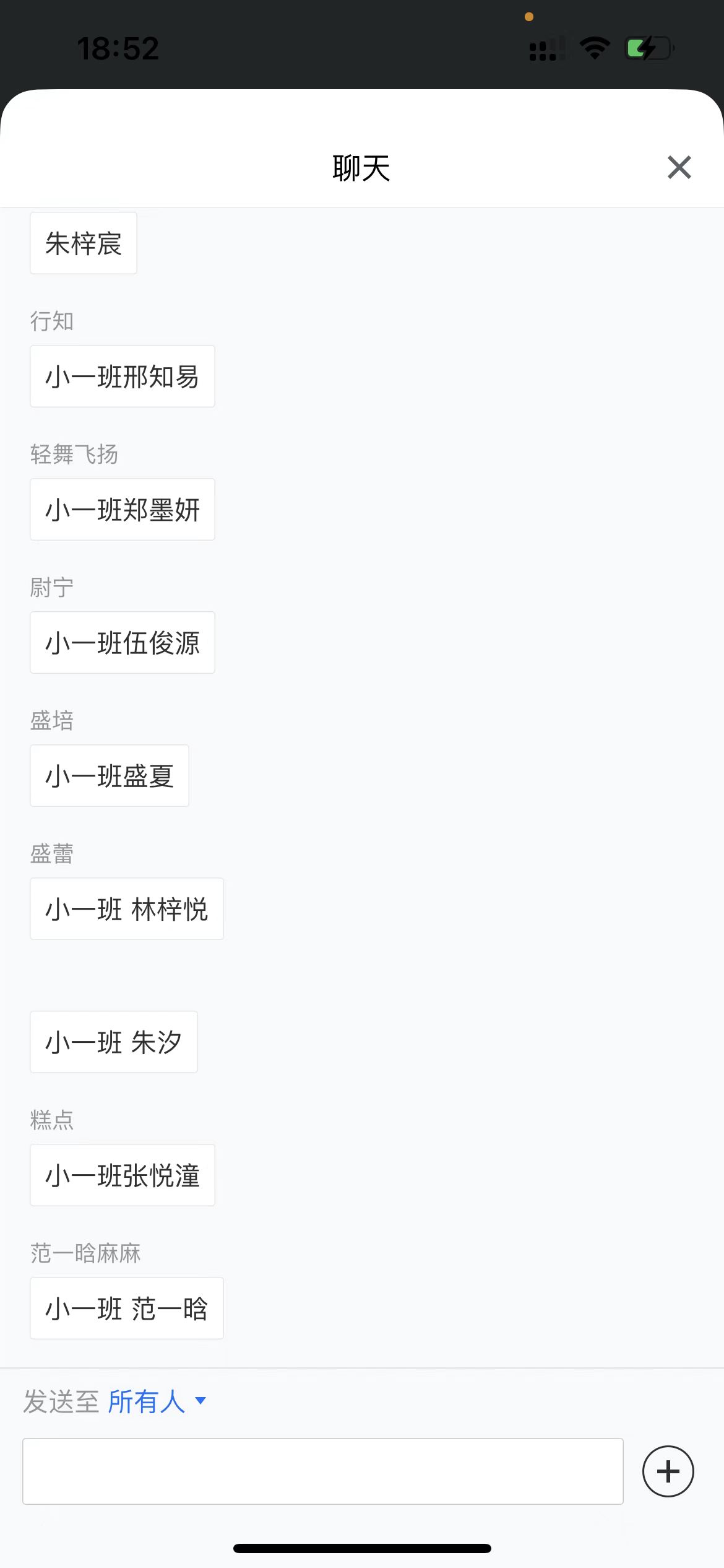 【园区动态】祥和园区：“‘云’上之约，同心共育”——线上家长会活动_html_5fc357c3.jpg