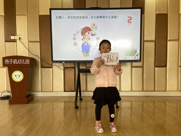 202403【生活燕幼&middot;园区动态】下庙分园：“童言童语，共论小学” ——本学期第二次儿童陶研会_html_22893c0e.jpg