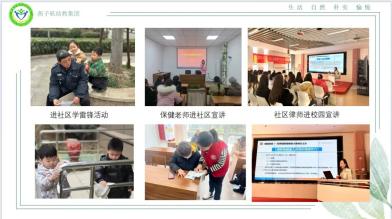 20240411【生活燕幼·园区动态】同心同行 共筑成长——园务委员会会议(1)_html_6aae40b4.jpg