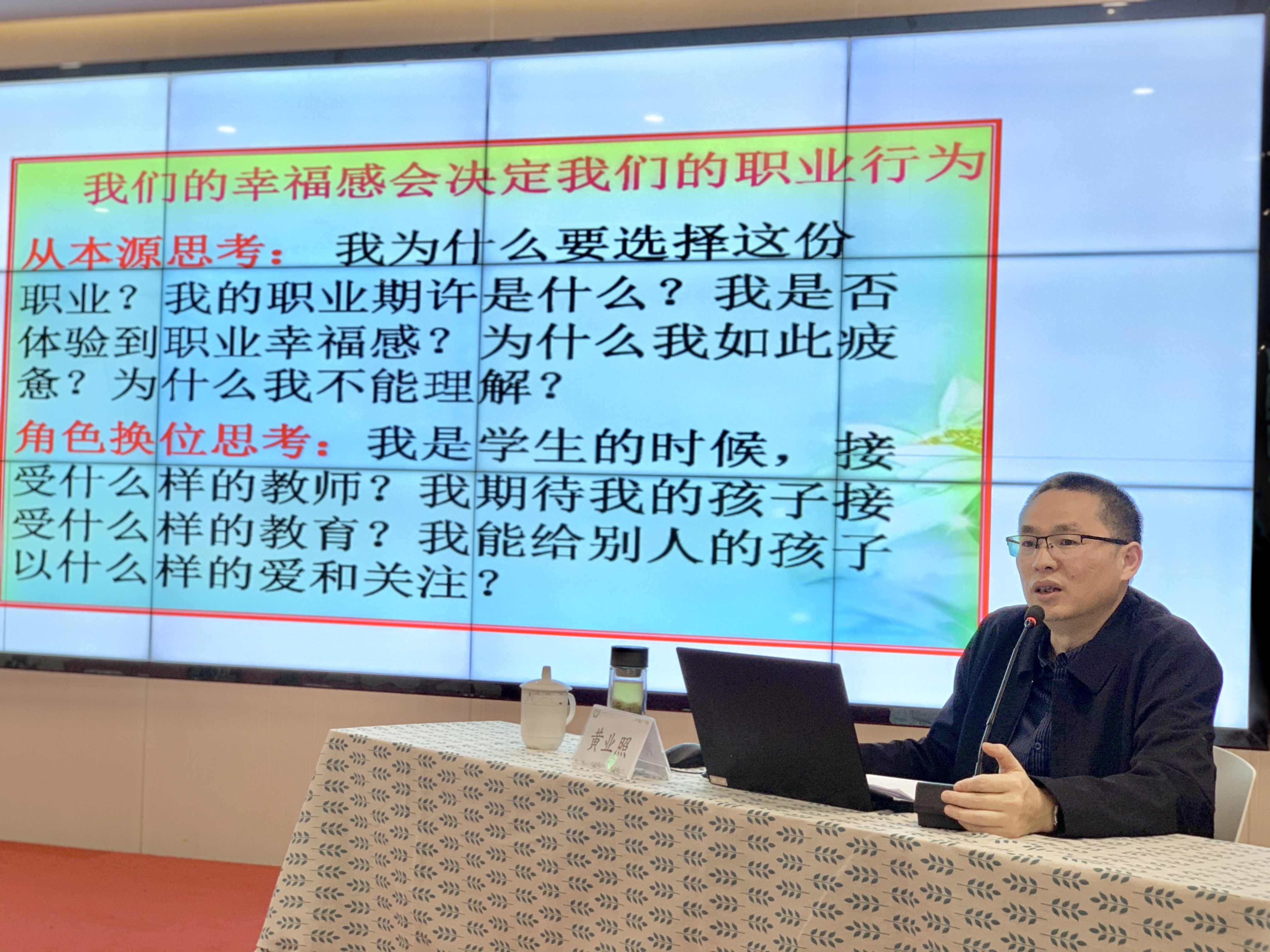 20240325【生活燕幼·党支部动态】“立足岗位做贡献，躬耕燕幼促发展”——燕子矶幼儿园党员冬训微党课活动_html_mbf34e28.jpg