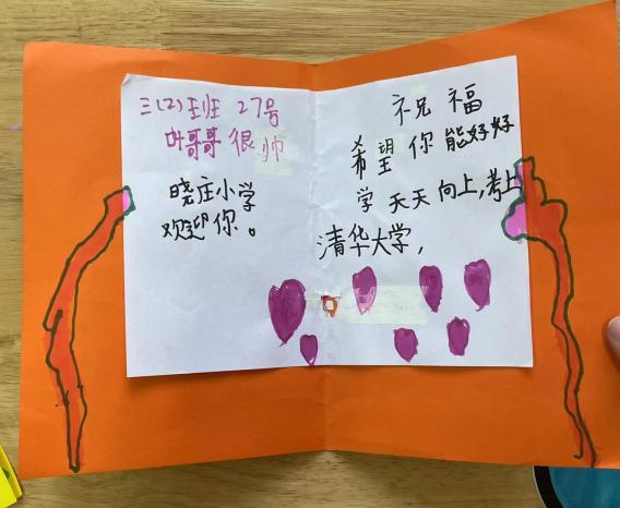 20210508新城园区大班参观小学活动(1)_html_32d213f3.jpg