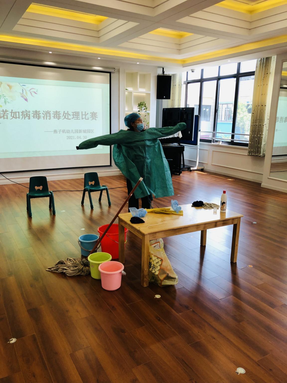 20210430新城园区  消杀诺如病毒技能比赛(3)(1)_html_m495e1499.jpg