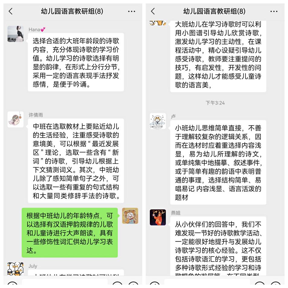 20220331新城语言组线上_html_m5aaa639d.jpg