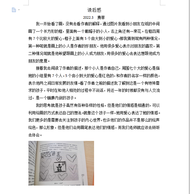 20220309  新城园区美术教研组_html_m218f9d38.png