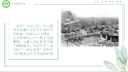 20230819燕子矶幼儿园新生家长会_html_44d9daa2.png