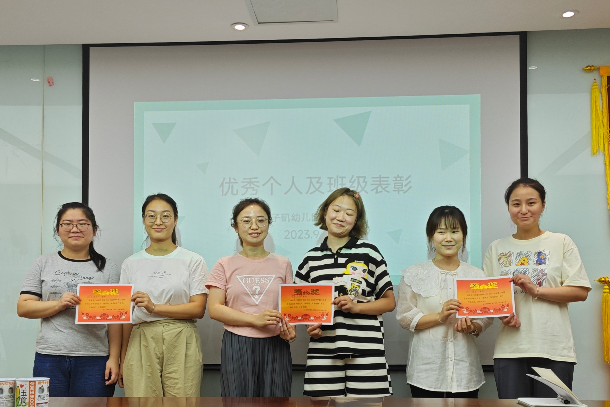 20230908新城教师节表彰(1)_html_7abc1554.jpg