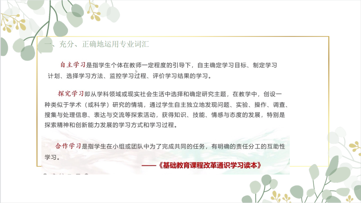 20230912【生活燕幼·园区动态】下庙分园：“写作抓基础，论文谱新篇”——论文撰写培训活动_html_m2e7f0607.png