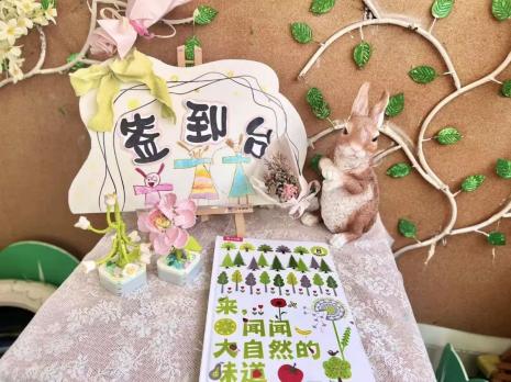 20230831【生活燕幼】“你好，新学期”——燕子矶幼儿园秋季开学准备_html_55df54e9.jpg