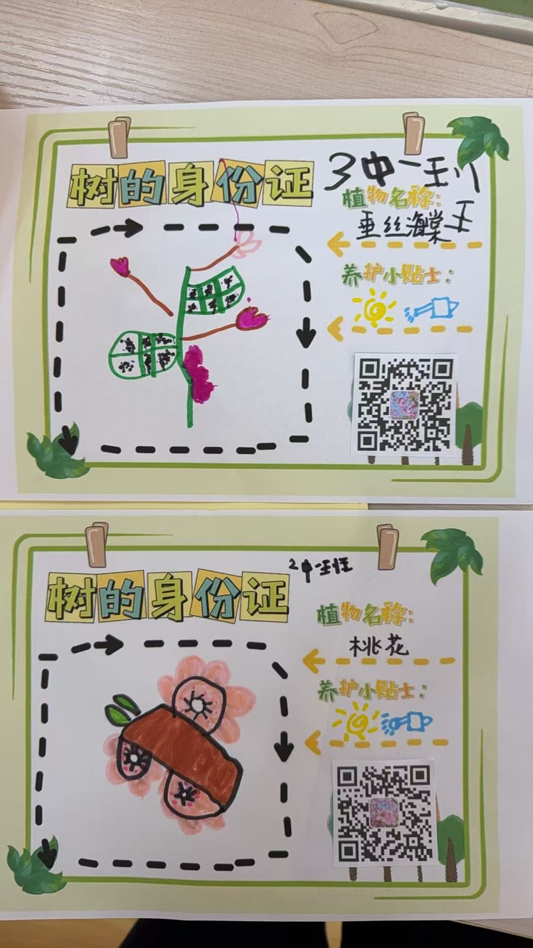 【生活燕幼·园区动态】下庙分园：“浇”个朋友，共“植”未来——植树节活动_html_m4f97bb7.jpg