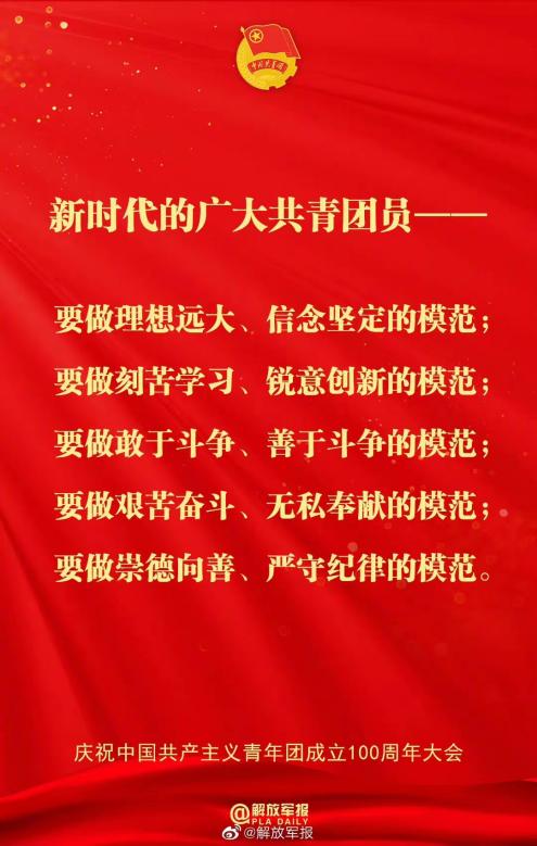 20220510新城共青团100周年_html_m26956242.jpg