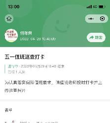 2022.4.29.祥和五一安全检查_html_7ebf3b2a.jpg