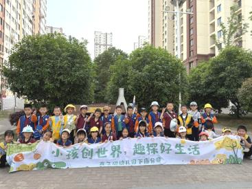 【生活燕幼·园区动态】下庙分园：“春日寻芳，趣探自然”——春日研学活动_html_711125e.jpg