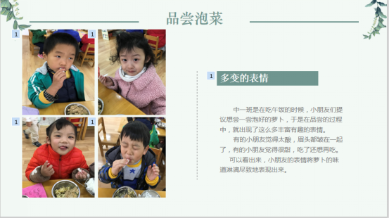 20210112祥和园区项目活动分享评比_html_7fe130f.png
